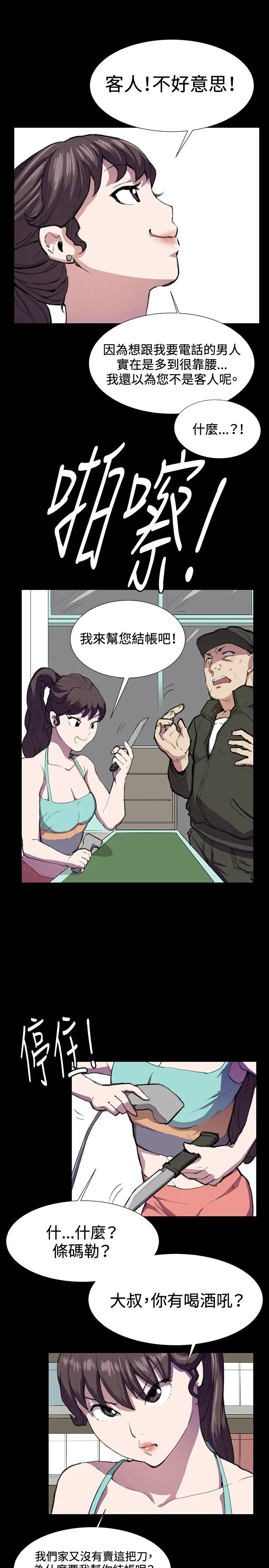 深夜便利店第23话