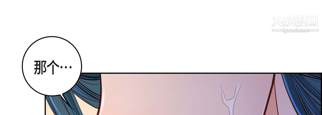 献给心臟第53话