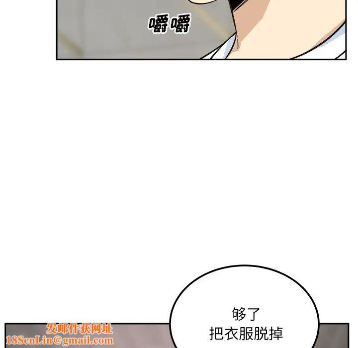 最惨房东并不惨第58话