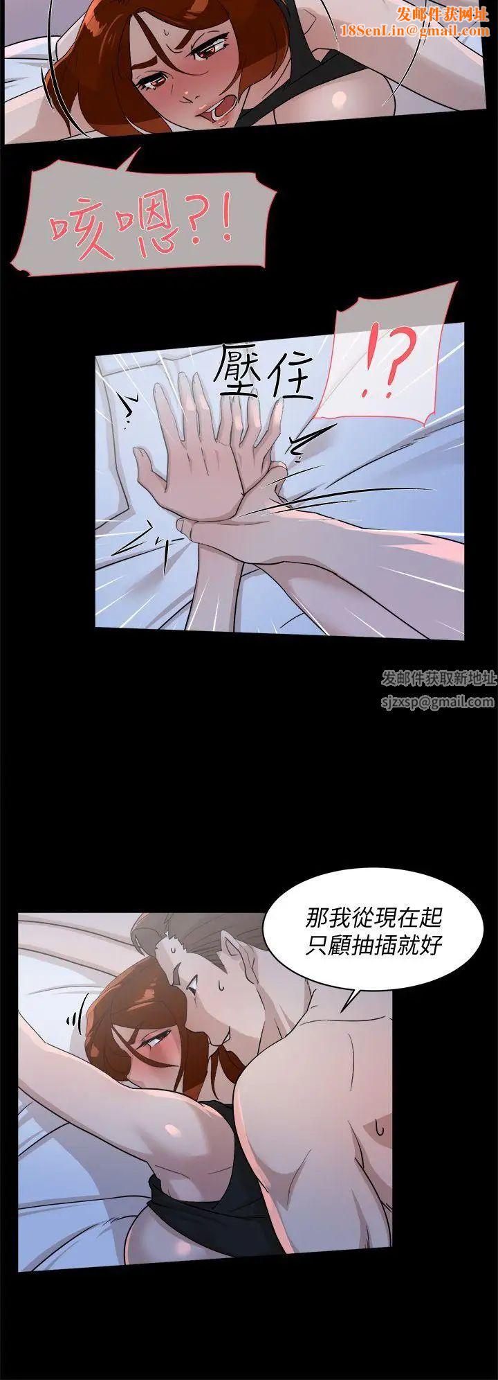 她的高跟鞋第68话-为了忘记真宇的挣扎