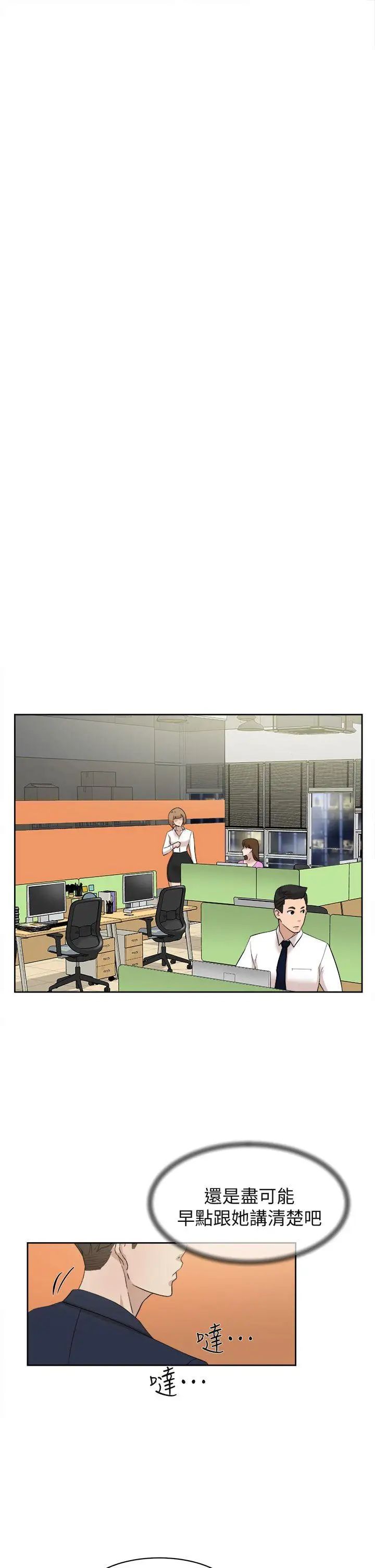 她的高跟鞋第68话-为了忘记真宇的挣扎