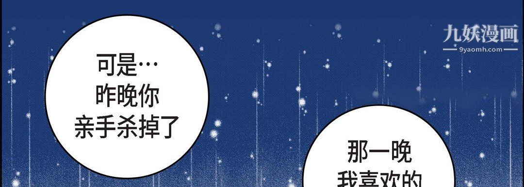 献给心臟第53话