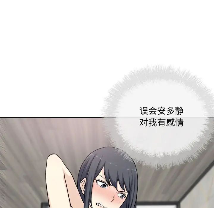 最惨房东并不惨第58话