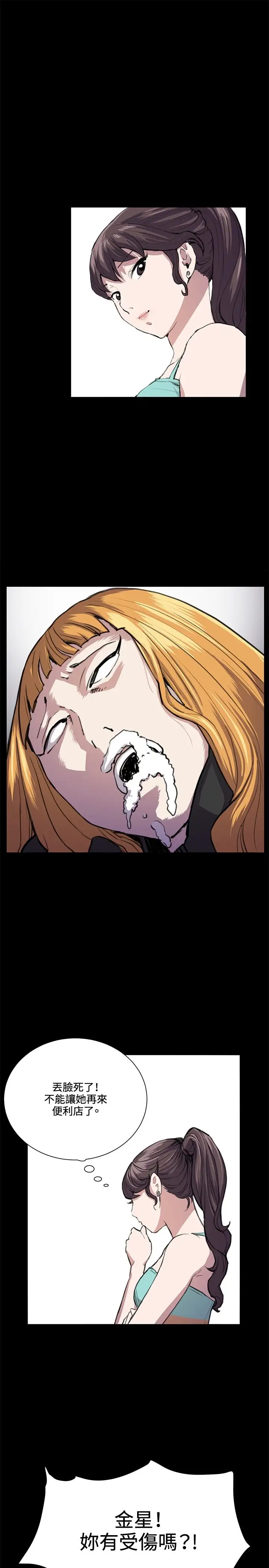 深夜便利店第24话