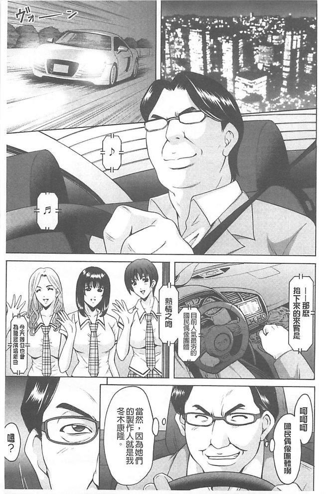 [星野竜一]淫堕の罠~芸能人母娘轮姦调教[星野竜一]淫堕の罠~芸能人母娘轮姦调教