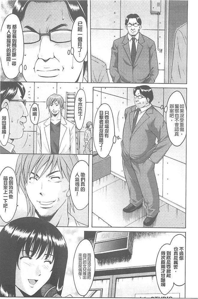 [星野竜一]淫堕の罠~芸能人母娘轮姦调教[星野竜一]淫堕の罠~芸能人母娘轮姦调教