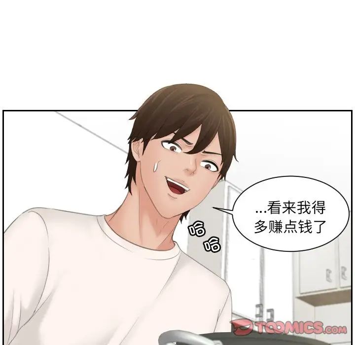 我的专属娃娃第7话