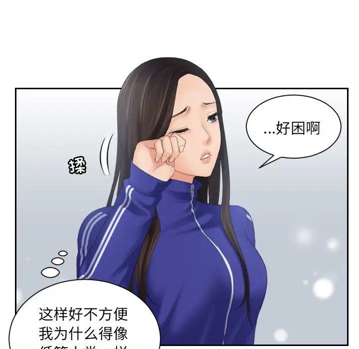 我的专属娃娃第7话