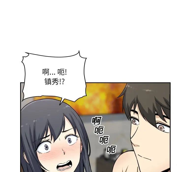 最惨房东并不惨第58话