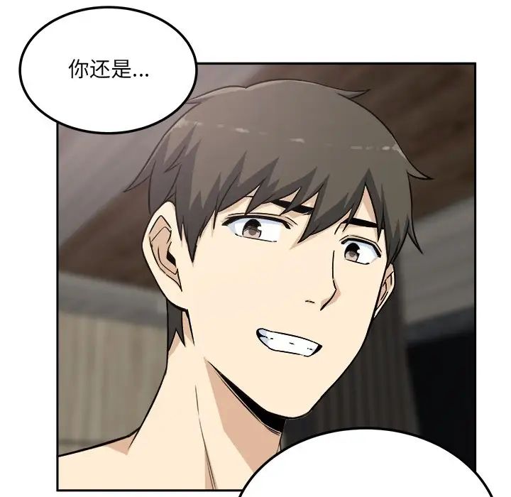 最惨房东并不惨第58话