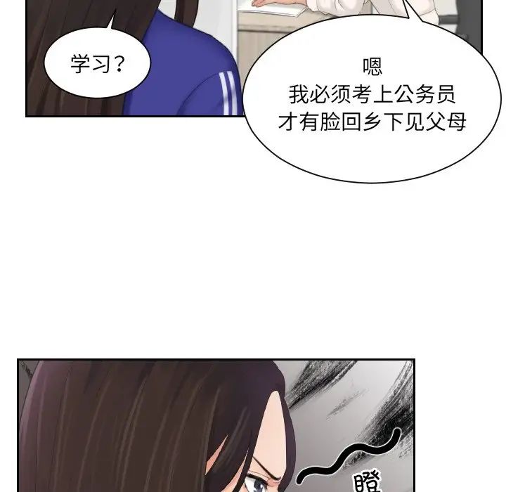 我的专属娃娃第7话