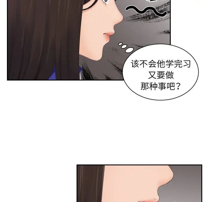 我的专属娃娃第7话