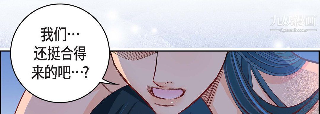 献给心臟第54话