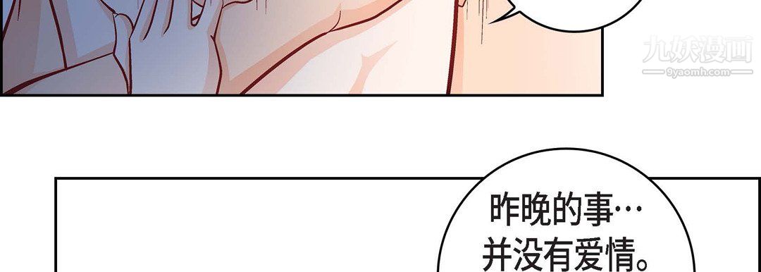 献给心臟第54话