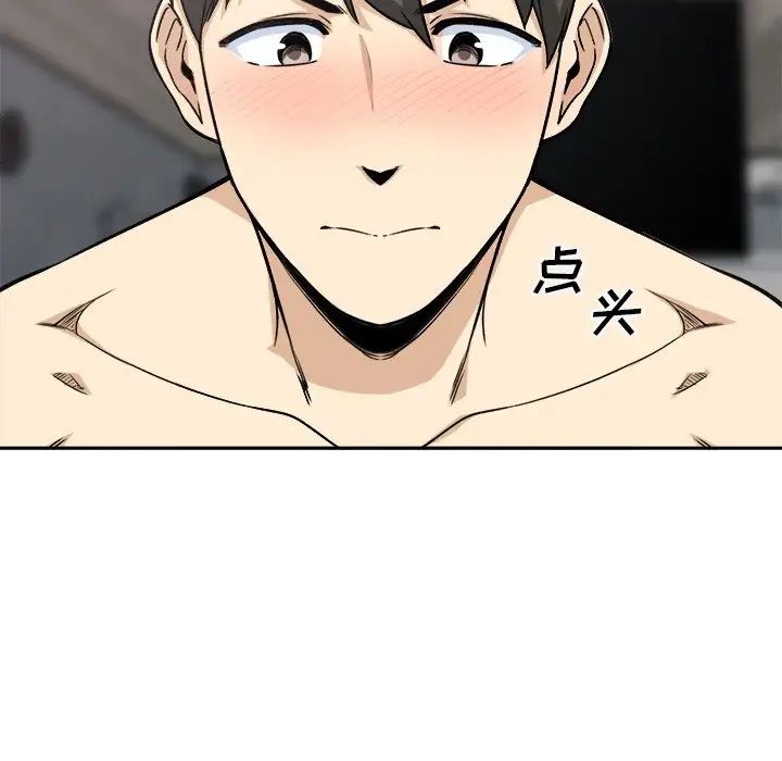 最惨房东并不惨第58话