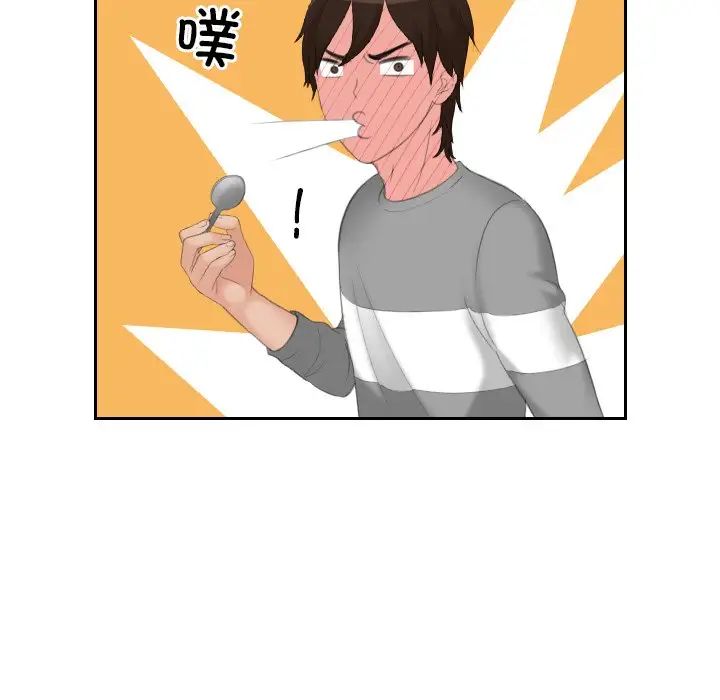 我的专属娃娃第7话