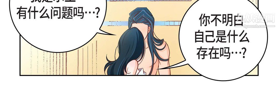 献给心臟第54话