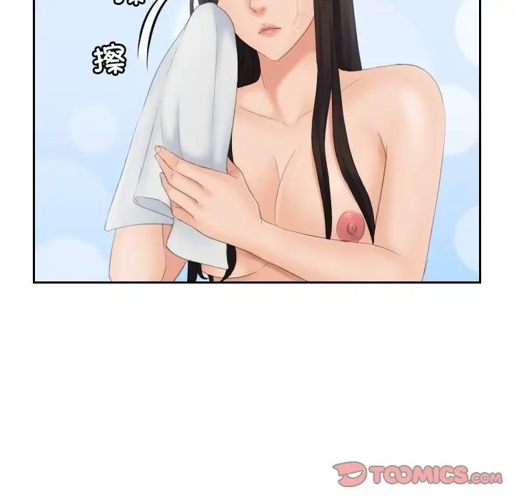 我的专属娃娃第7话