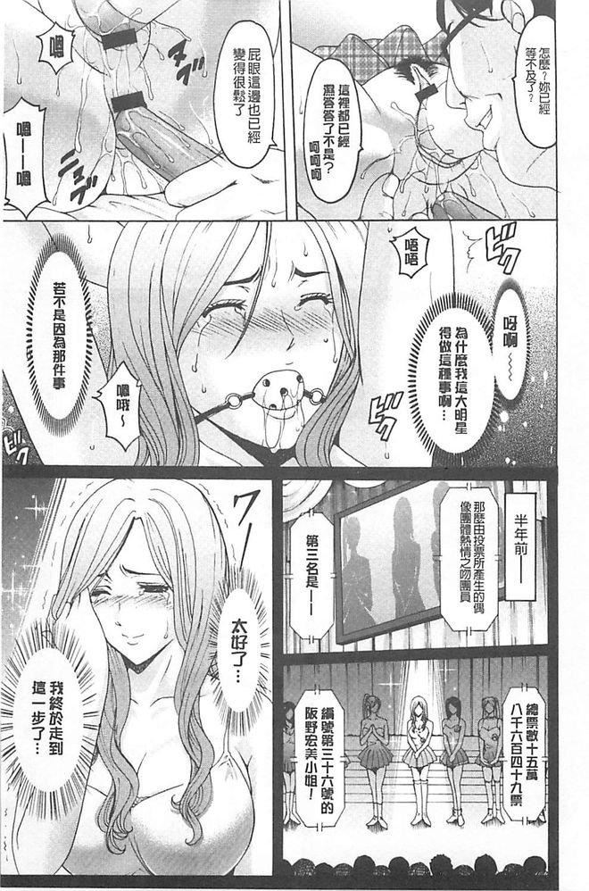 [星野竜一]淫堕の罠~芸能人母娘轮姦调教[星野竜一]淫堕の罠~芸能人母娘轮姦调教