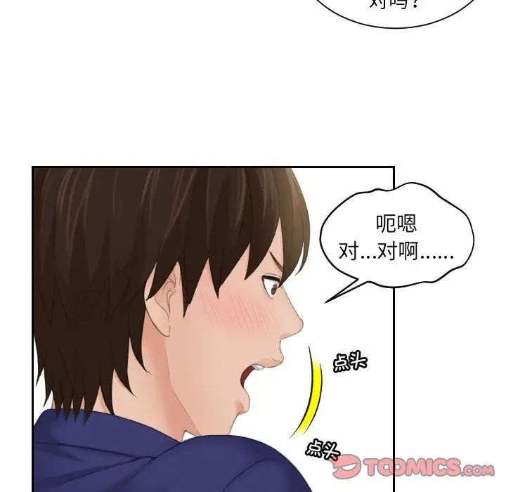 我的专属娃娃第7话