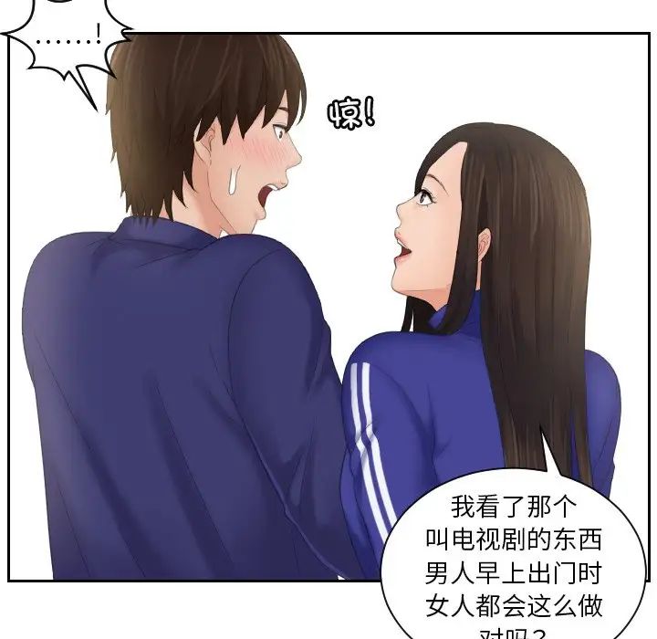 我的专属娃娃第7话