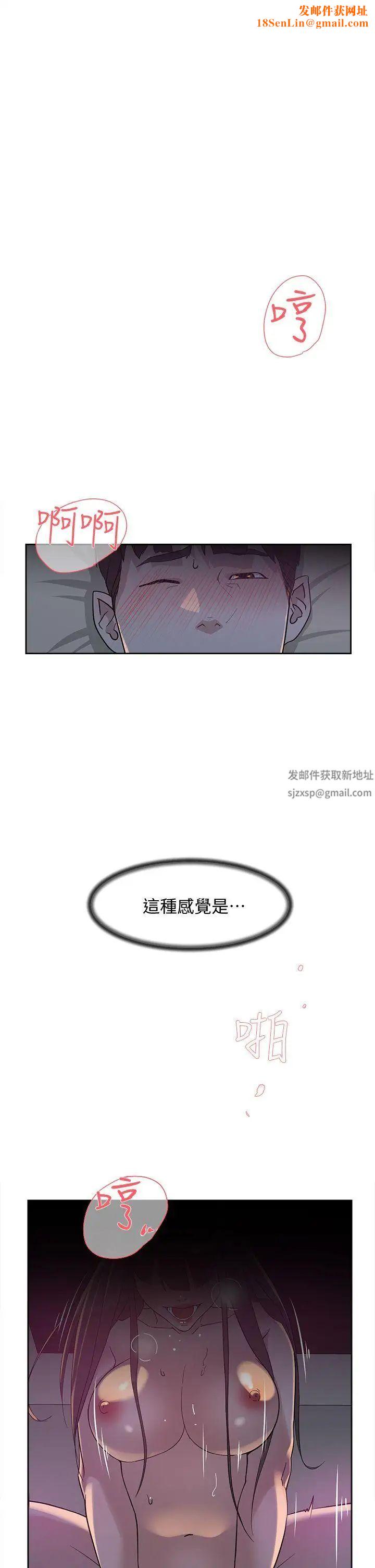 她的高跟鞋第71话-我得不到你,其他人也别想