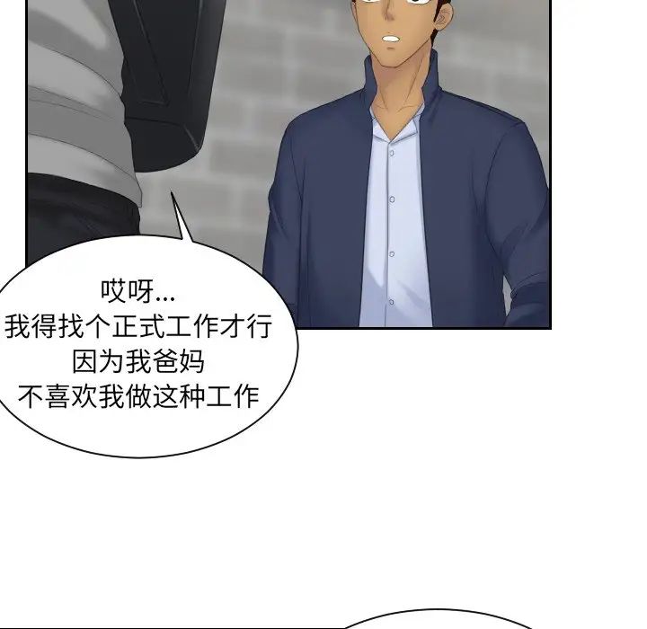 我的专属娃娃第7话