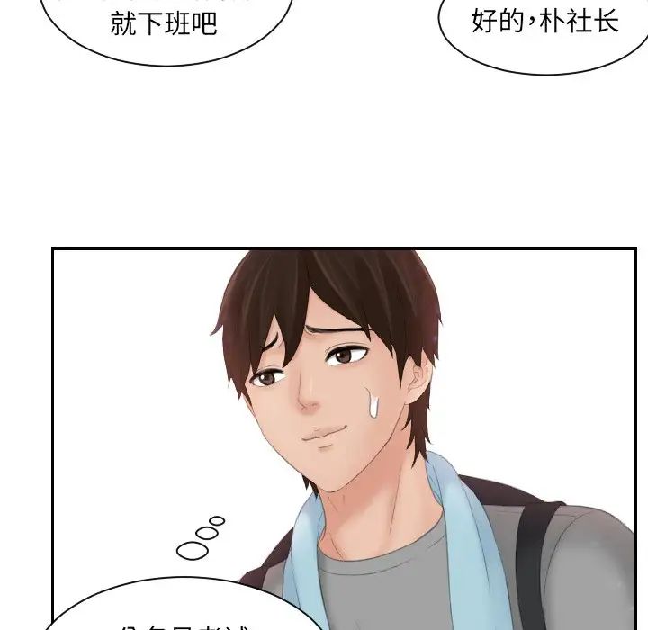 我的专属娃娃第7话