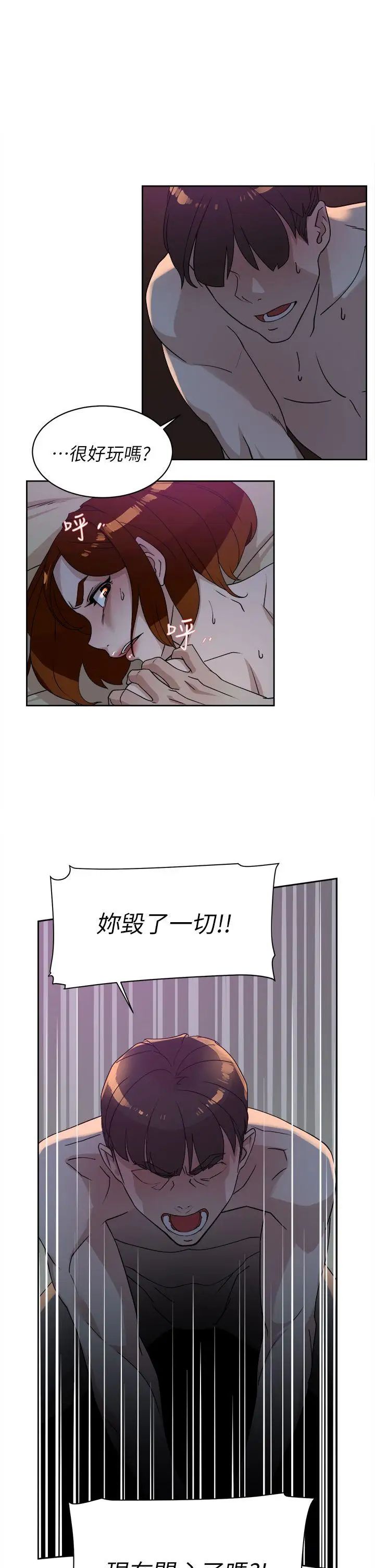 她的高跟鞋第71话-我得不到你,其他人也别想