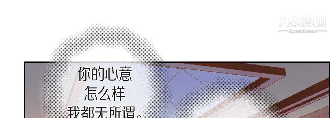 献给心臟第54话