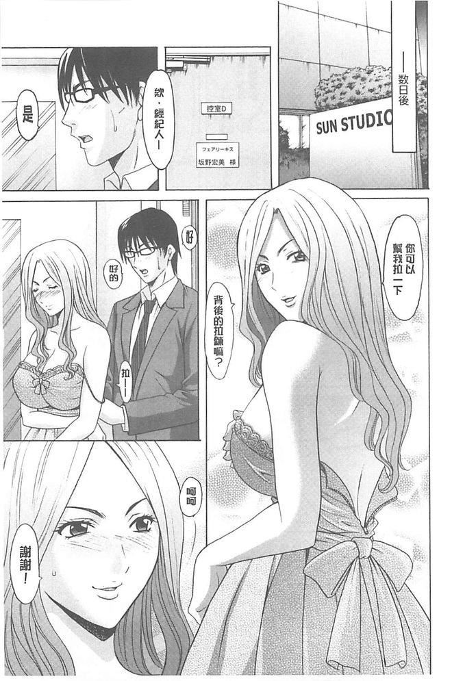 [星野竜一]淫堕の罠~芸能人母娘轮姦调教[星野竜一]淫堕の罠~芸能人母娘轮姦调教