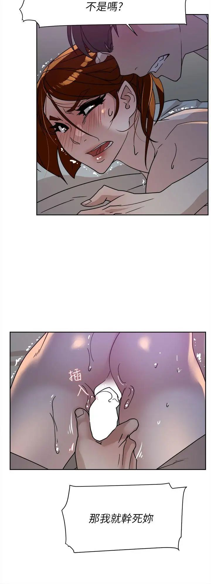 她的高跟鞋第71话-我得不到你,其他人也别想