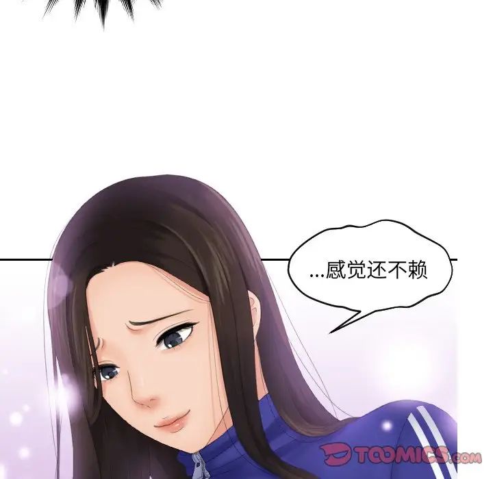 我的专属娃娃第7话