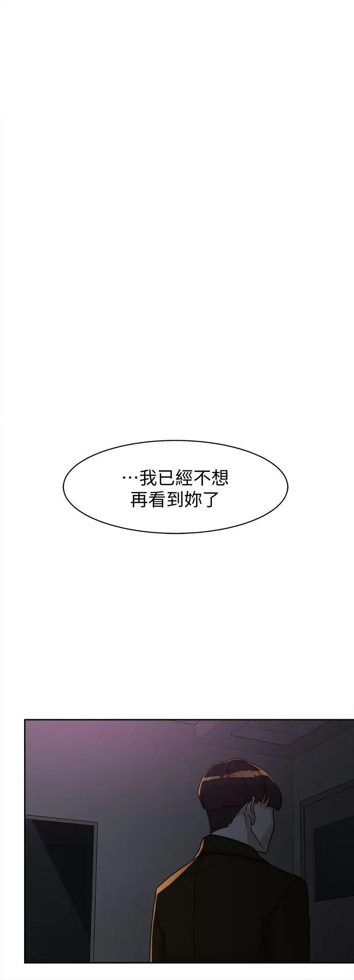 她的高跟鞋第71话-我得不到你,其他人也别想