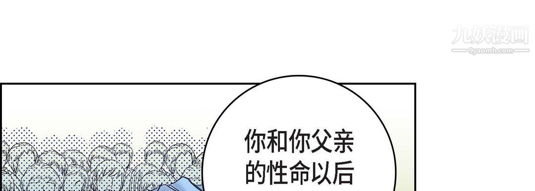 献给心臟第54话