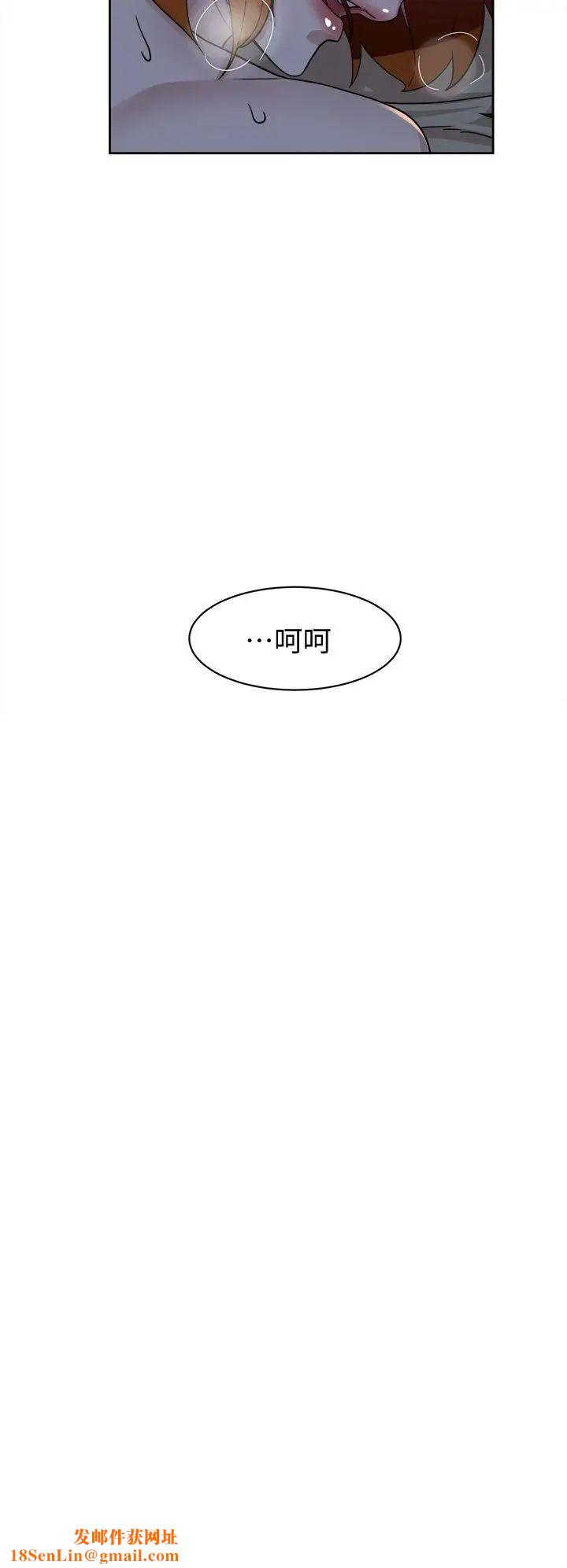 她的高跟鞋第71话-我得不到你,其他人也别想