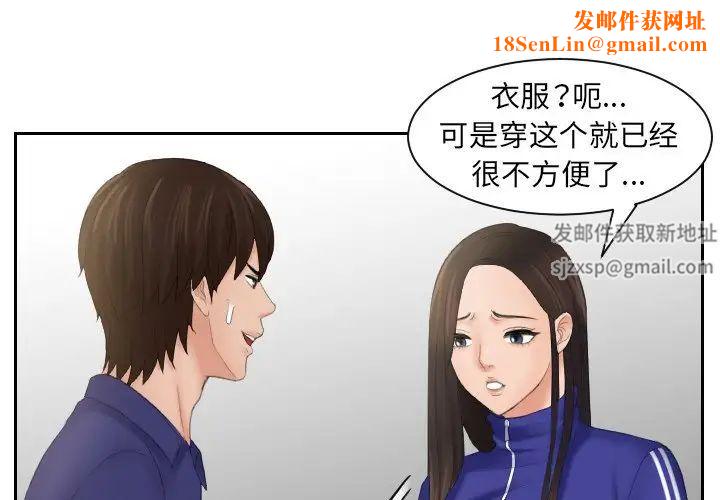 我的专属娃娃第8话