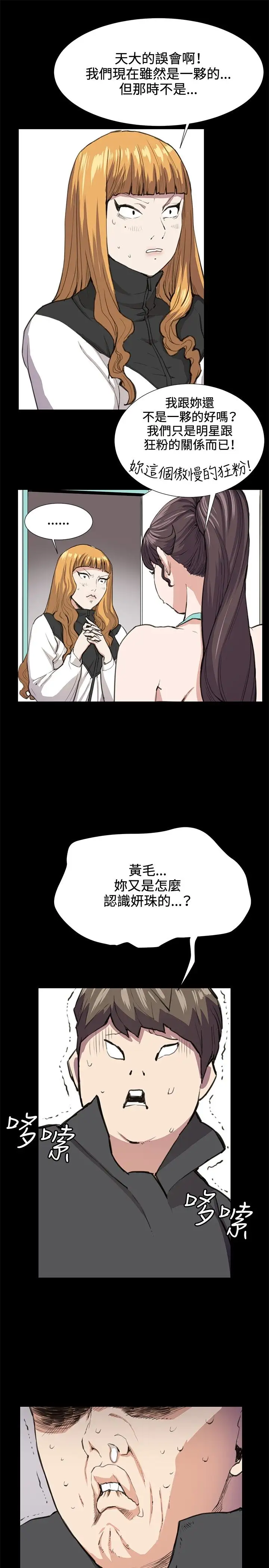 深夜便利店第26话