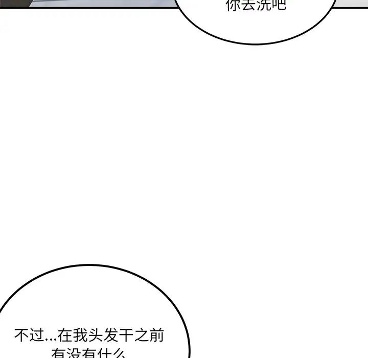 最惨房东并不惨第59话