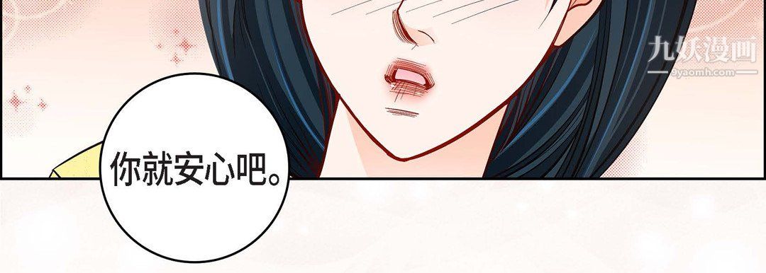 献给心臟第54话