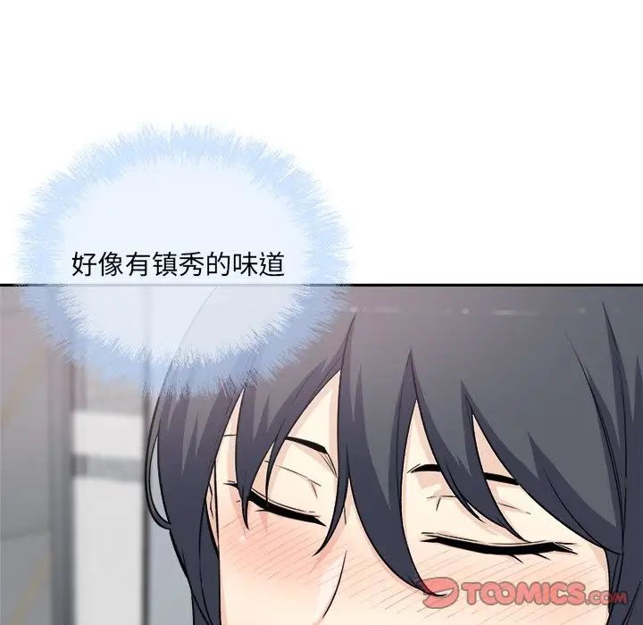 最惨房东并不惨第59话