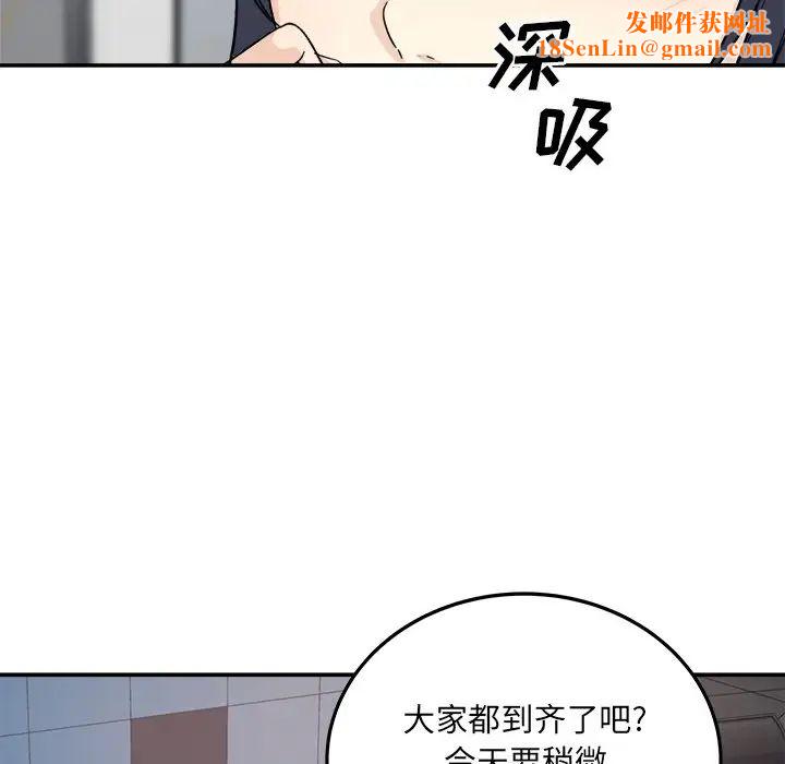 最惨房东并不惨第59话