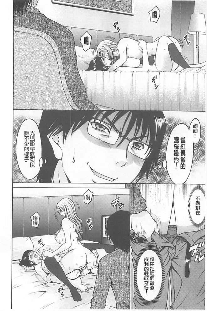 [星野竜一]淫堕の罠~芸能人母娘轮姦调教[星野竜一]淫堕の罠~芸能人母娘轮姦调教