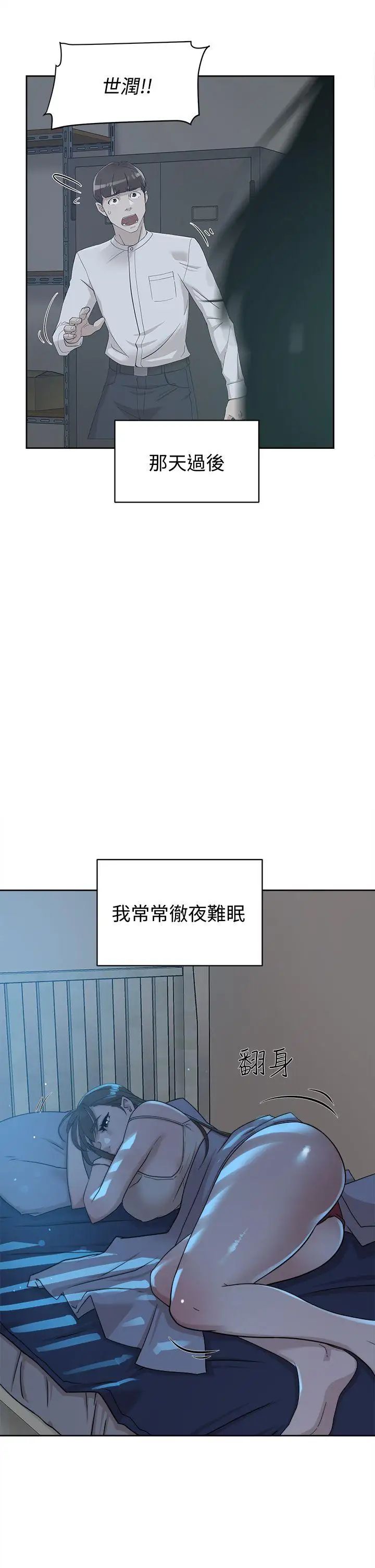 她的高跟鞋第72话-我想安慰你