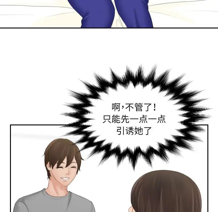 我的专属娃娃第8话