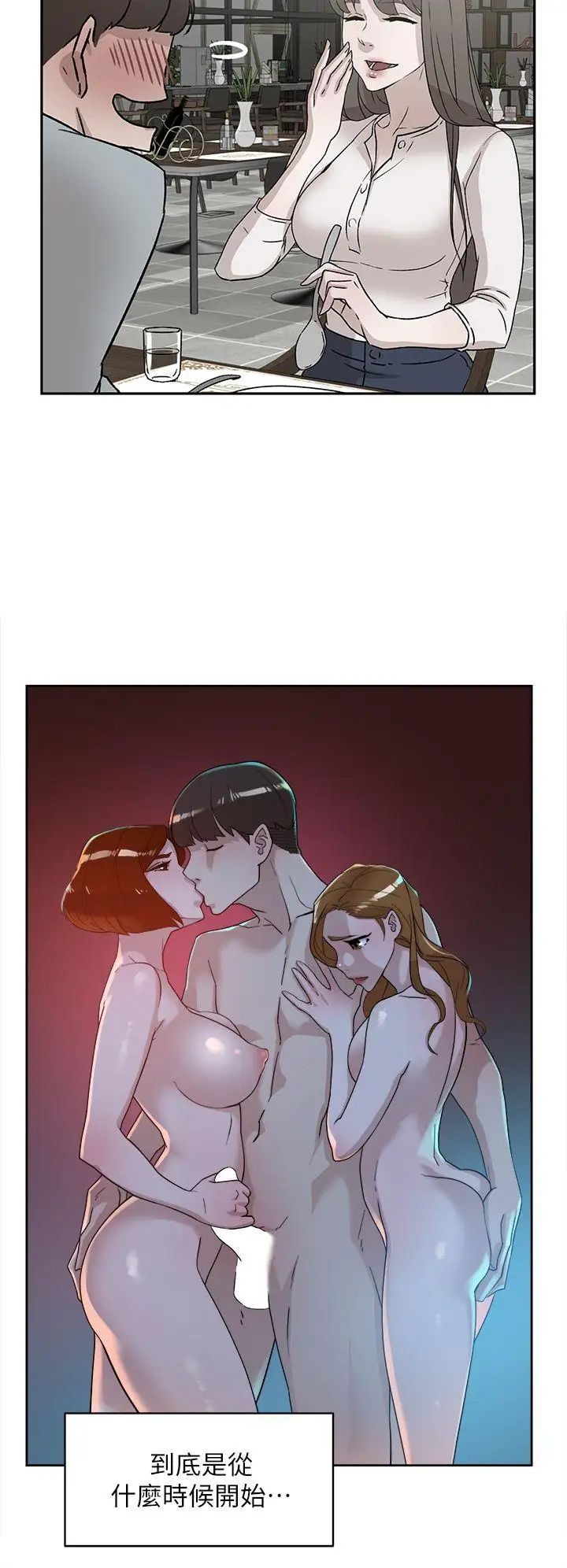 她的高跟鞋第72话-我想安慰你