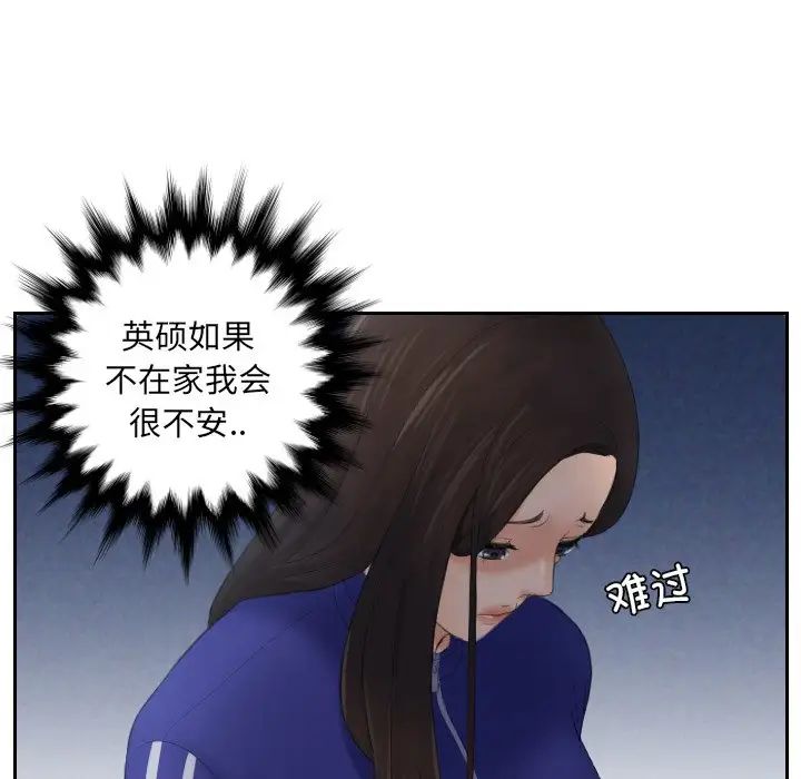 我的专属娃娃第8话