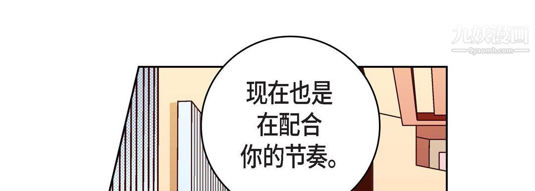 献给心臟第54话