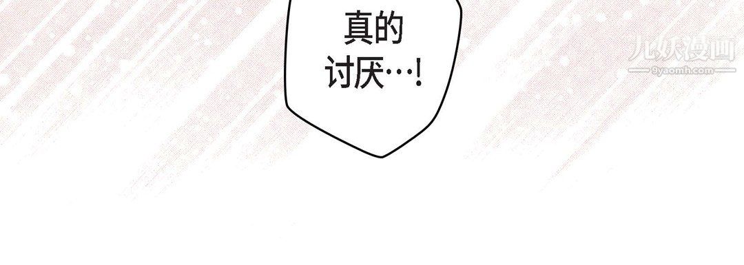 献给心臟第54话