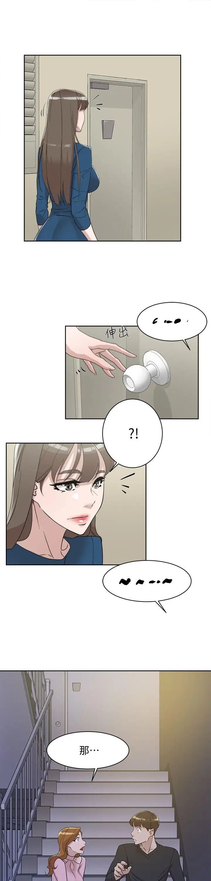 她的高跟鞋第72话-我想安慰你